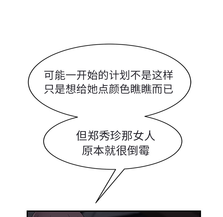 [Manhwa] Stepmother Incest, mature woman, big breasts, incompetent#[179P]-145