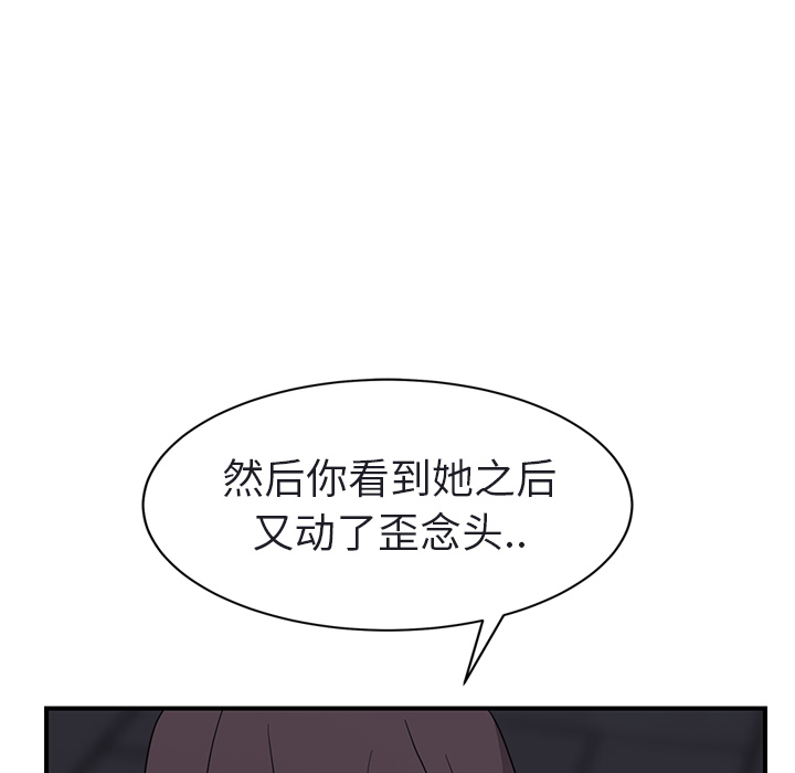 [Manhwa] Stepmother Incest, mature woman, big breasts, incompetent#[179P]-147