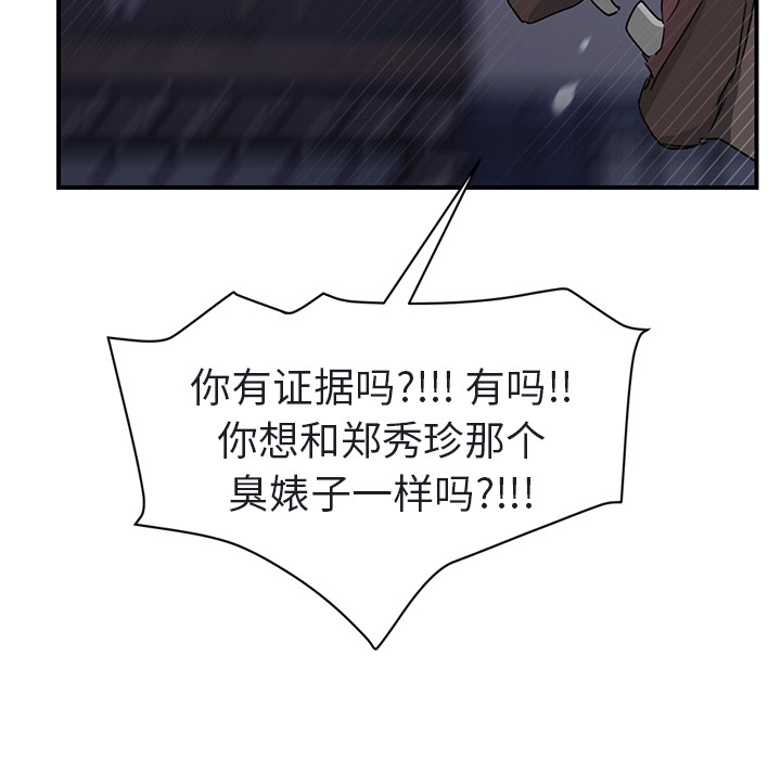 [Manhwa] Stepmother Incest, mature woman, big breasts, incompetent#[179P]-155