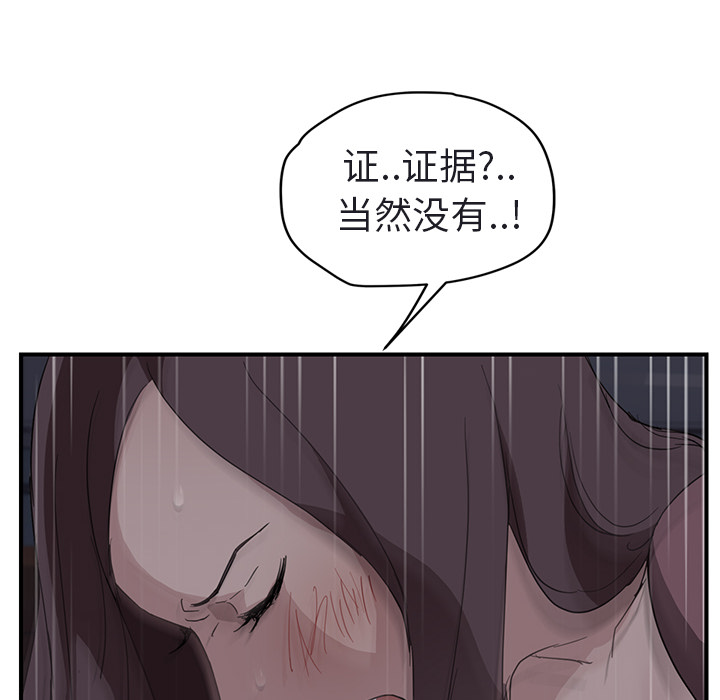 [Manhwa] Stepmother Incest, mature woman, big breasts, incompetent#[179P]-157