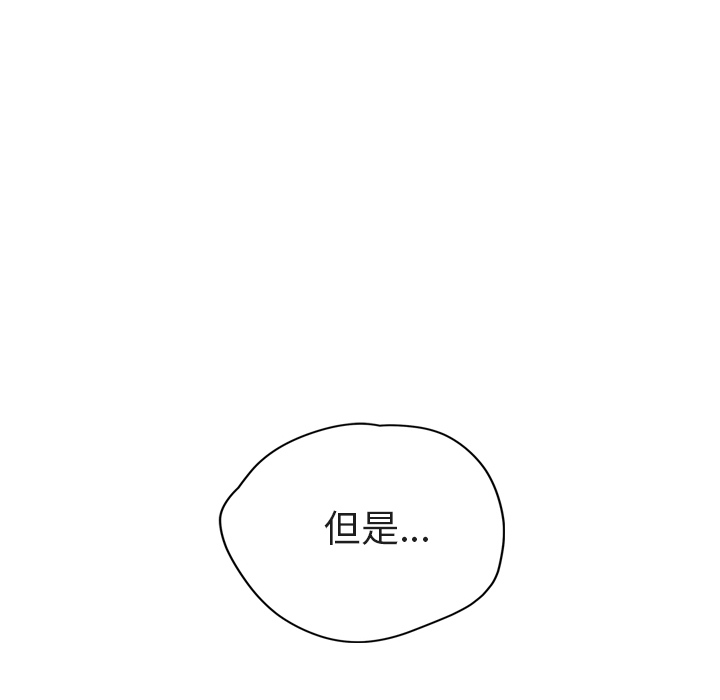 [Manhwa] Stepmother Incest, mature woman, big breasts, incompetent#[179P]-161
