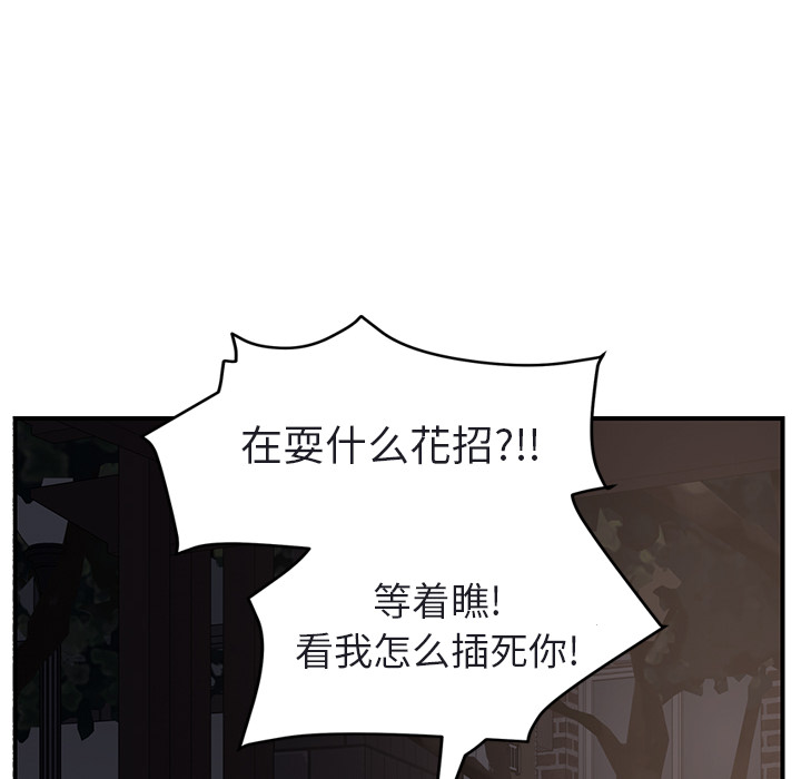 [Manhwa] Stepmother Incest, mature woman, big breasts, incompetent#[179P]-167