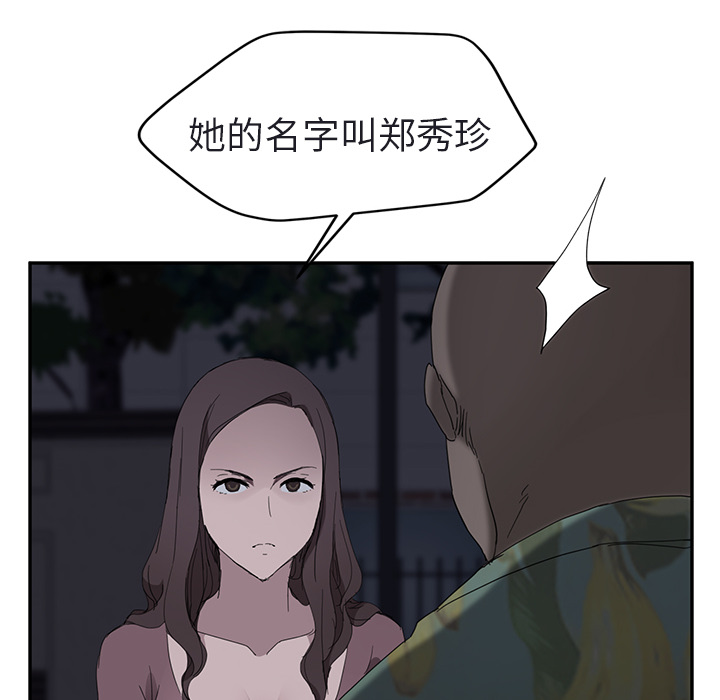 [Manhwa] Stepmother Incest, mature woman, big breasts, incompetent#[179P]-19