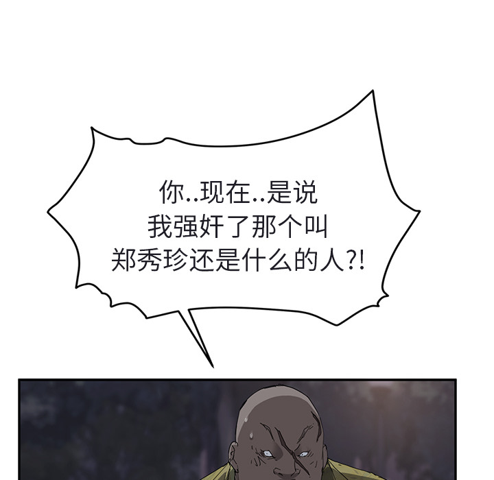 [Manhwa] Stepmother Incest, mature woman, big breasts, incompetent#[179P]-21