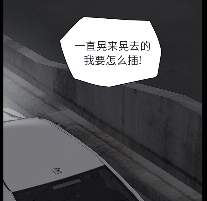 [Manhwa] Stepmother Incest, mature woman, big breasts, incompetent#[179P]-37