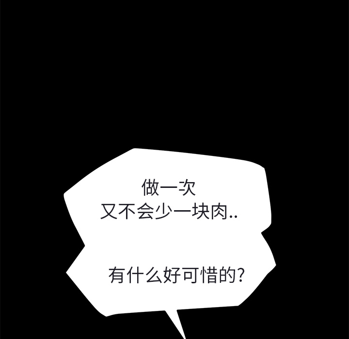 [Manhwa] Stepmother Incest, mature woman, big breasts, incompetent#[179P]-46