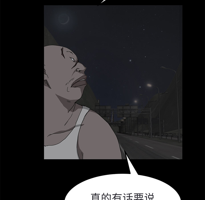 [Manhwa] Stepmother Incest, mature woman, big breasts, incompetent#[179P]-71