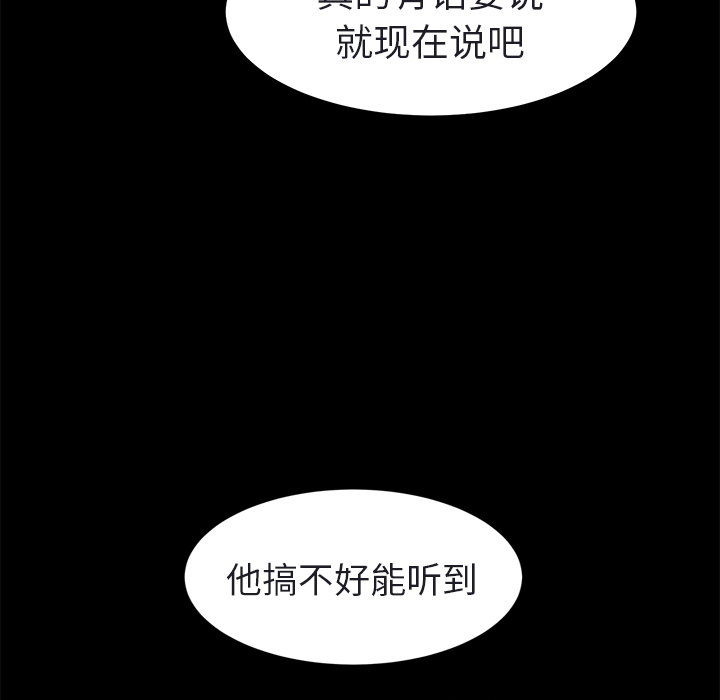 [Manhwa] Stepmother Incest, mature woman, big breasts, incompetent#[179P]-72