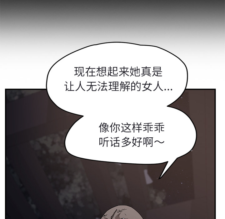 [Manhwa] Stepmother Incest, mature woman, big breasts, incompetent#[179P]-84