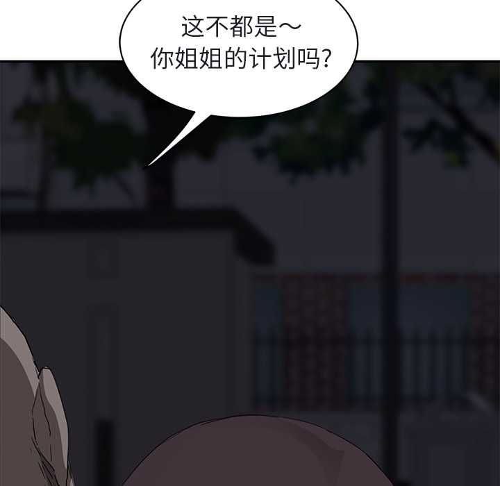 [Manhwa] Stepmother Incest, mature woman, big breasts, incompetent#[179P]-89