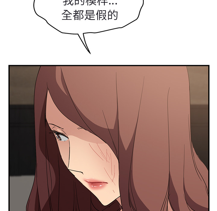 [Manhwa] Stepmother Incest, mature woman, big breasts, incompetent#[179P]-95