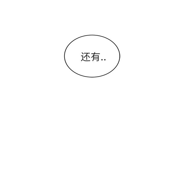 [Manhwa] Stepmother Incest, mature woman, big breasts, incompetent#[179P]-97