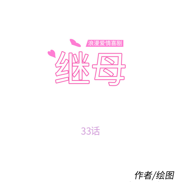 [Manhwa] Stepmother Incest, mature woman, big breasts, incompetent#[182P]-10
