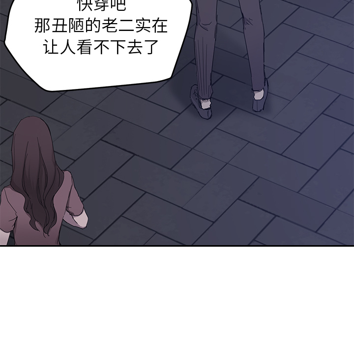 [Manhwa] Stepmother Incest, mature woman, big breasts, incompetent#[182P]-106