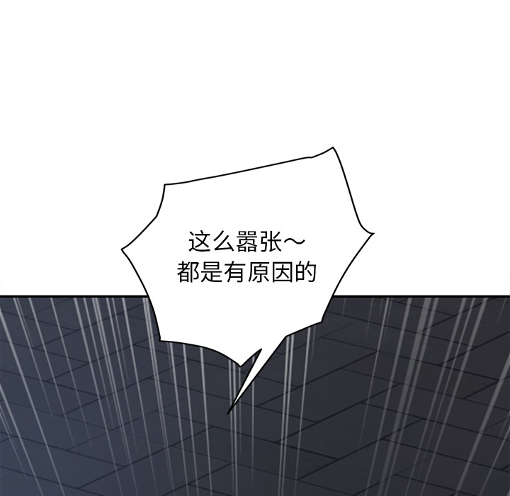[Manhwa] Stepmother Incest, mature woman, big breasts, incompetent#[182P]-129