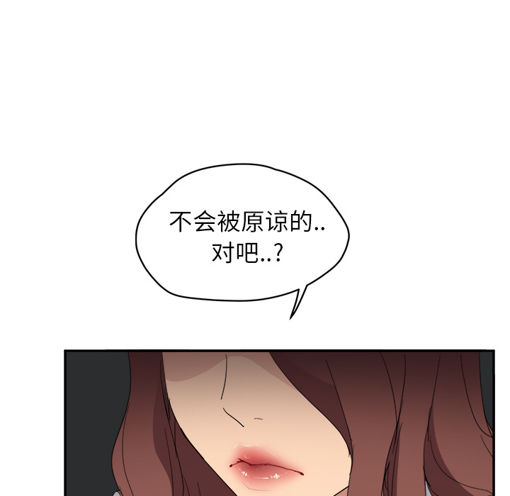 [Manhwa] Stepmother Incest, mature woman, big breasts, incompetent#[182P]-142