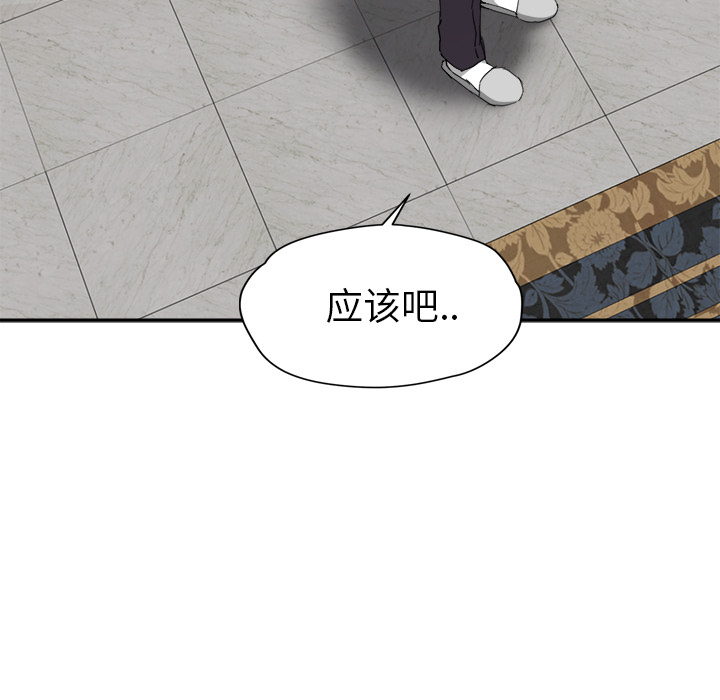 [Manhwa] Stepmother Incest, mature woman, big breasts, incompetent#[182P]-145