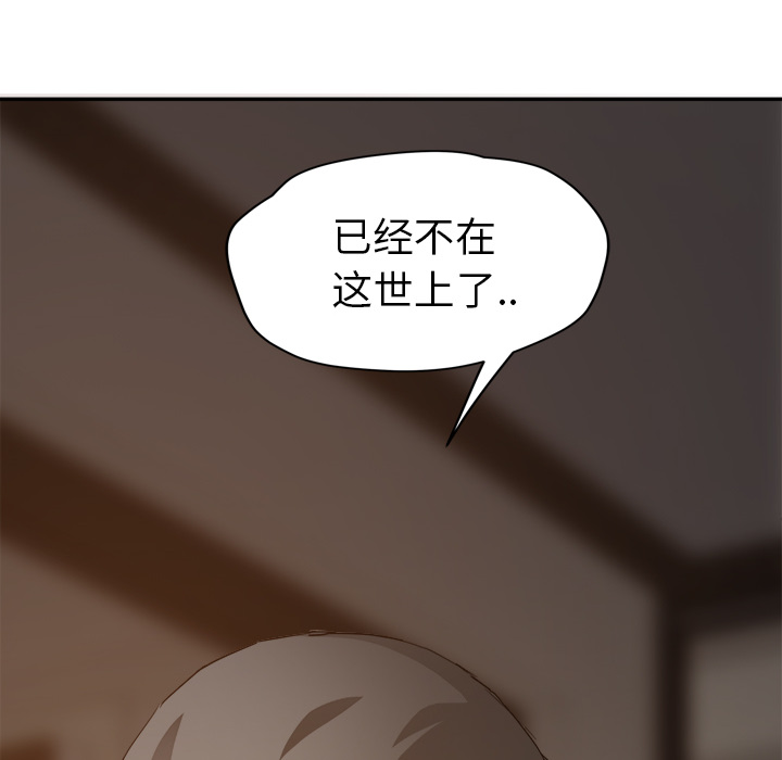 [Manhwa] Stepmother Incest, mature woman, big breasts, incompetent#[182P]-150