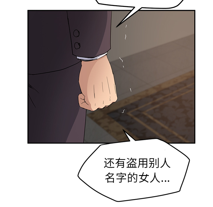 [Manhwa] Stepmother Incest, mature woman, big breasts, incompetent#[182P]-160
