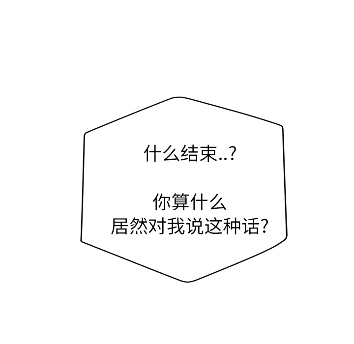[Manhwa] Stepmother Incest, mature woman, big breasts, incompetent#[182P]-165