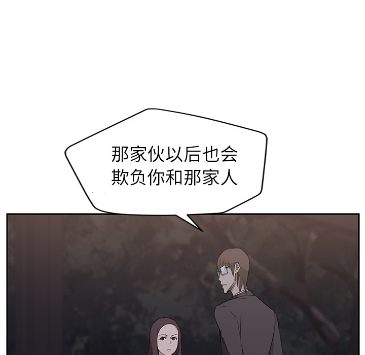 [Manhwa] Stepmother Incest, mature woman, big breasts, incompetent#[182P]-168