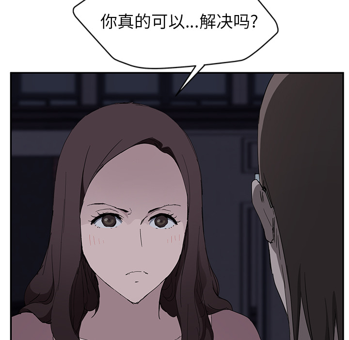 [Manhwa] Stepmother Incest, mature woman, big breasts, incompetent#[182P]-173