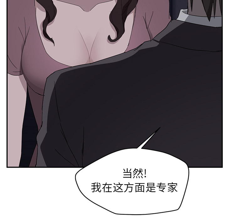 [Manhwa] Stepmother Incest, mature woman, big breasts, incompetent#[182P]-174