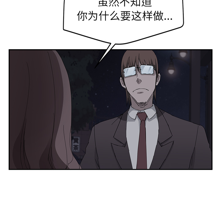 [Manhwa] Stepmother Incest, mature woman, big breasts, incompetent#[182P]-176