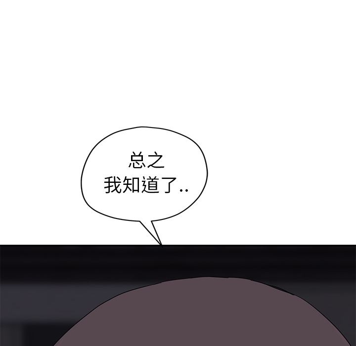 [Manhwa] Stepmother Incest, mature woman, big breasts, incompetent#[182P]-177