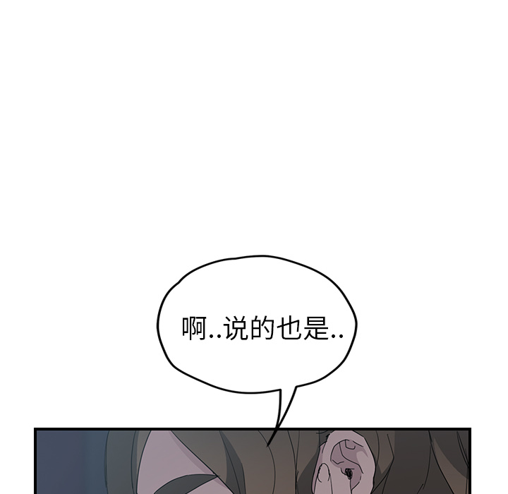 [Manhwa] Stepmother Incest, mature woman, big breasts, incompetent#[182P]-31