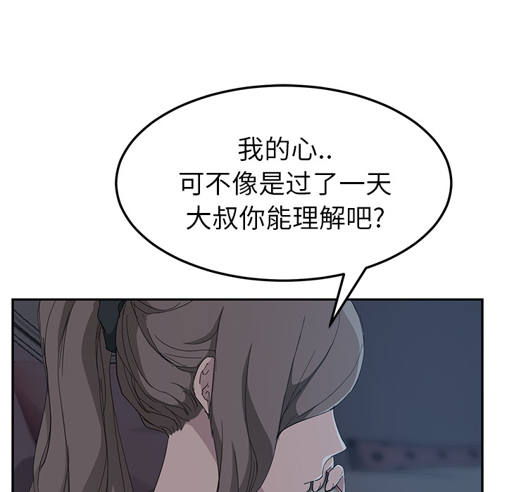 [Manhwa] Stepmother Incest, mature woman, big breasts, incompetent#[182P]-33