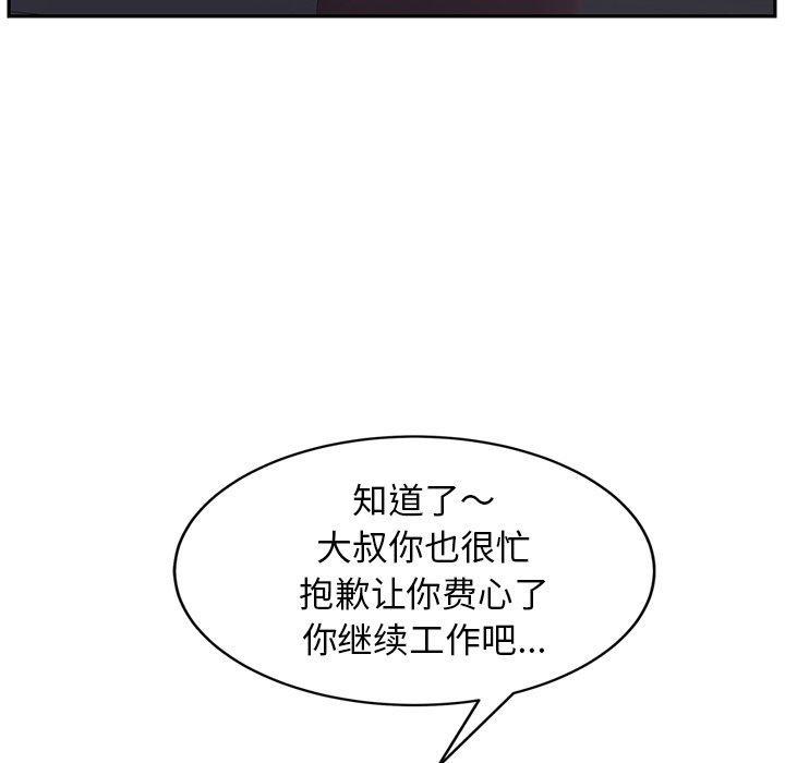 [Manhwa] Stepmother Incest, mature woman, big breasts, incompetent#[182P]-36