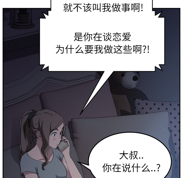 [Manhwa] Stepmother Incest, mature woman, big breasts, incompetent#[182P]-42