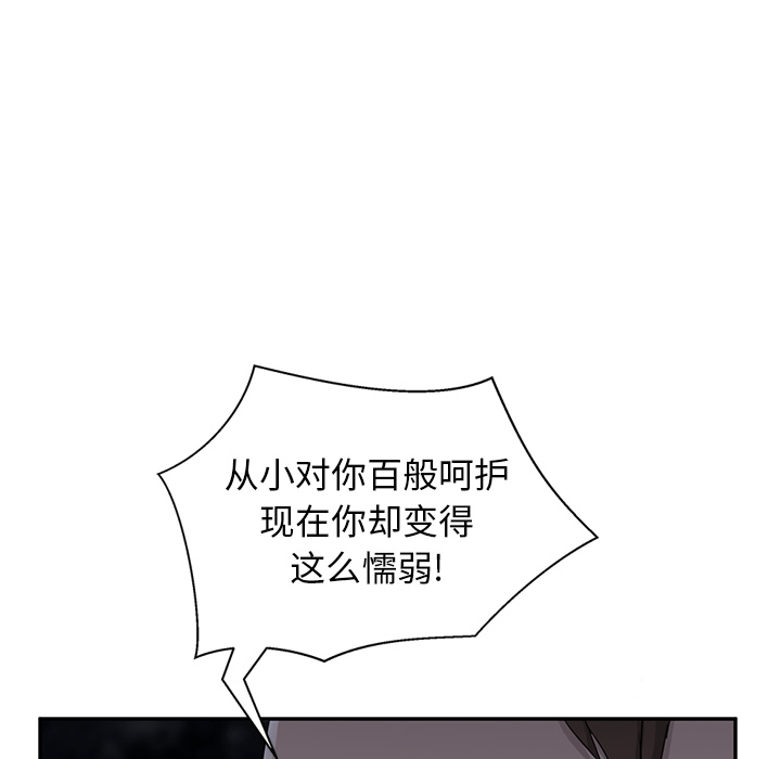 [Manhwa] Stepmother Incest, mature woman, big breasts, incompetent#[182P]-44