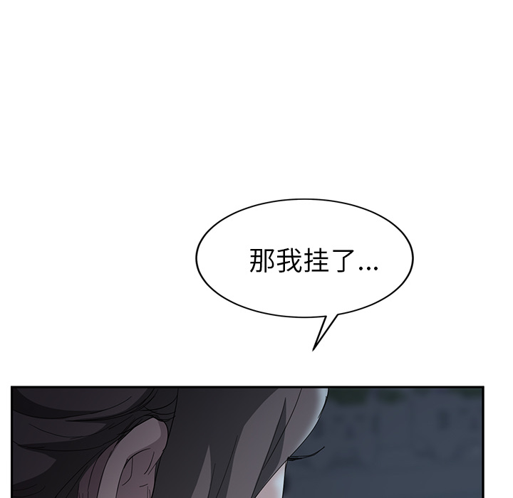 [Manhwa] Stepmother Incest, mature woman, big breasts, incompetent#[182P]-52