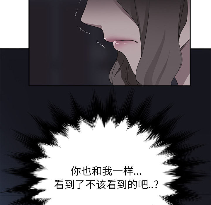 [Manhwa] Stepmother Incest, mature woman, big breasts, incompetent#[182P]-56
