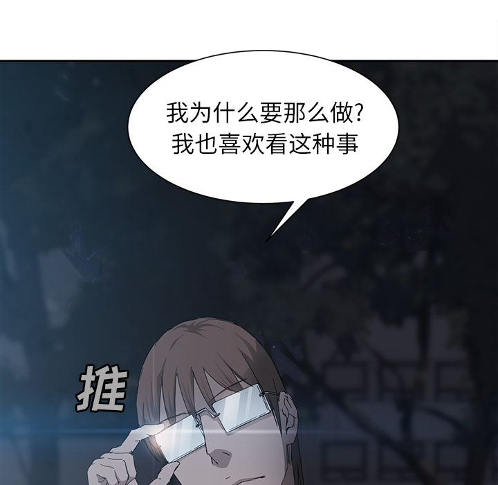 [Manhwa] Stepmother Incest, mature woman, big breasts, incompetent#[182P]-69
