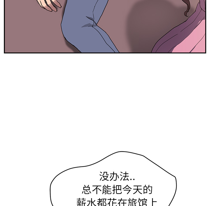 [Manhwa] Stepmother Incest, mature woman, big breasts, incompetent#[137P]-104