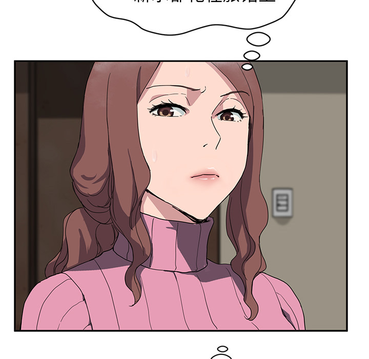 [Manhwa] Stepmother Incest, mature woman, big breasts, incompetent#[137P]-105
