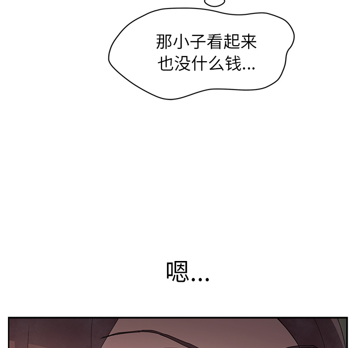[Manhwa] Stepmother Incest, mature woman, big breasts, incompetent#[137P]-106
