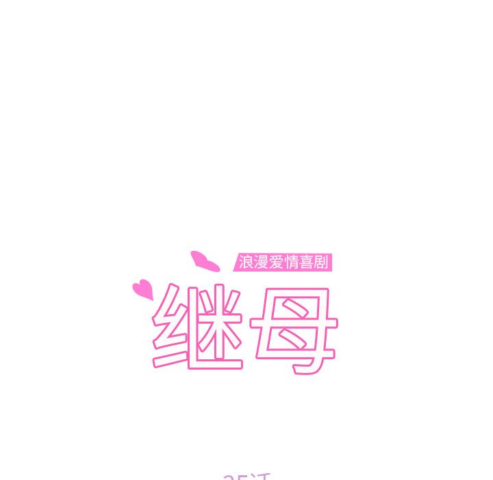 [Manhwa] Stepmother Incest, mature woman, big breasts, incompetent#[137P]-11