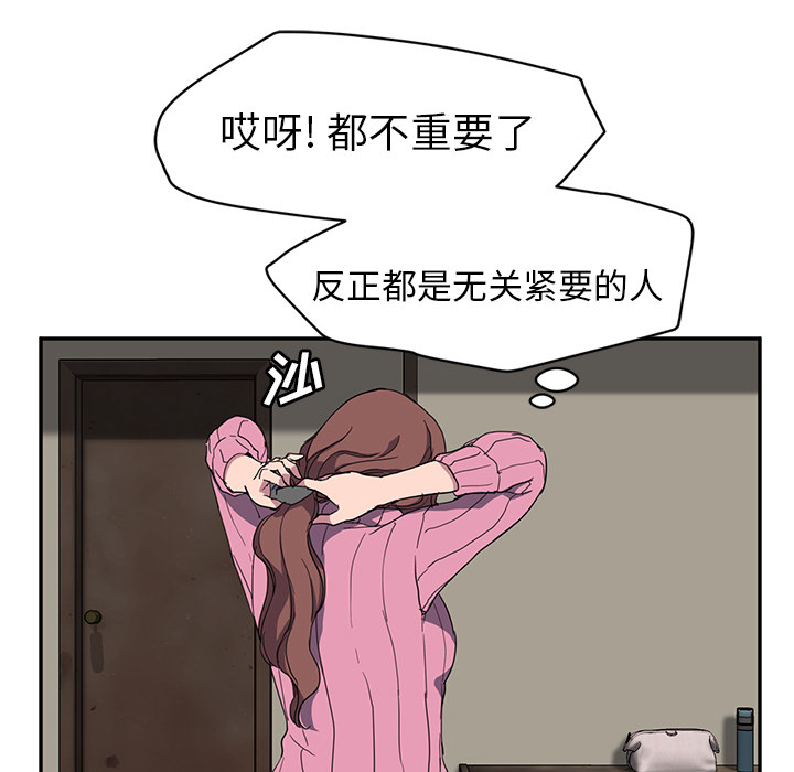 [Manhwa] Stepmother Incest, mature woman, big breasts, incompetent#[137P]-110