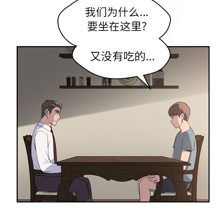 [Manhwa] Stepmother Incest, mature woman, big breasts, incompetent#[137P]-16