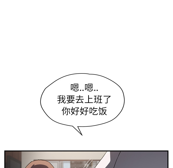 [Manhwa] Stepmother Incest, mature woman, big breasts, incompetent#[137P]-17