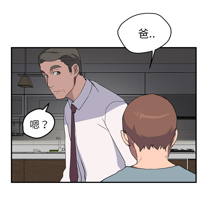 [Manhwa] Stepmother Incest, mature woman, big breasts, incompetent#[137P]-19