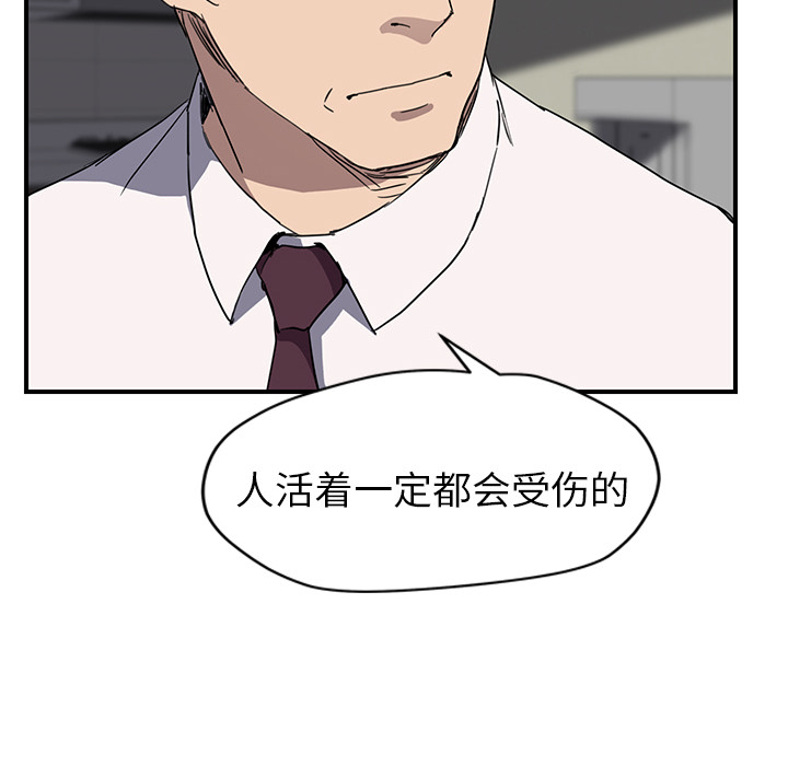 [Manhwa] Stepmother Incest, mature woman, big breasts, incompetent#[137P]-25