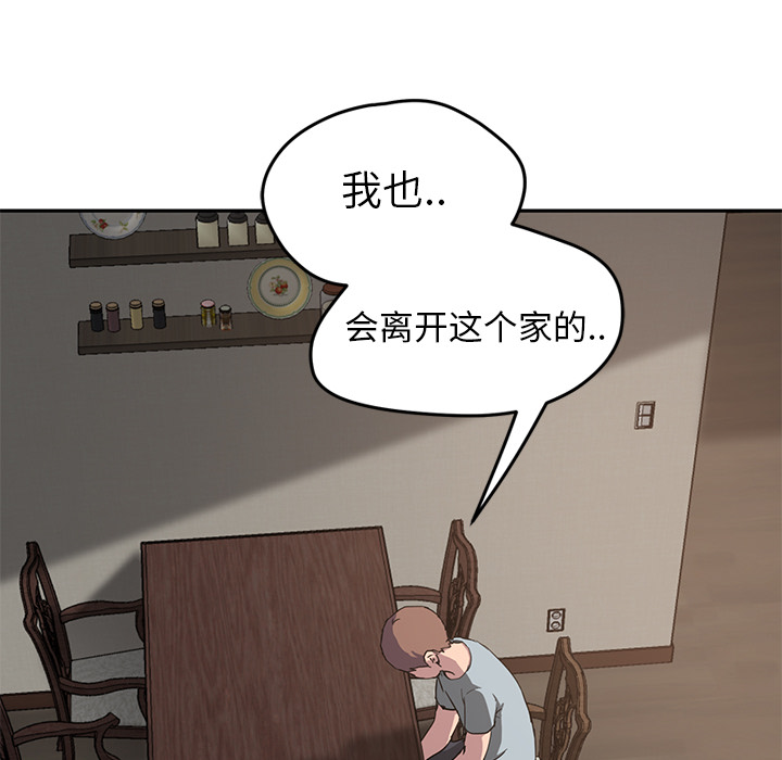 [Manhwa] Stepmother Incest, mature woman, big breasts, incompetent#[137P]-31