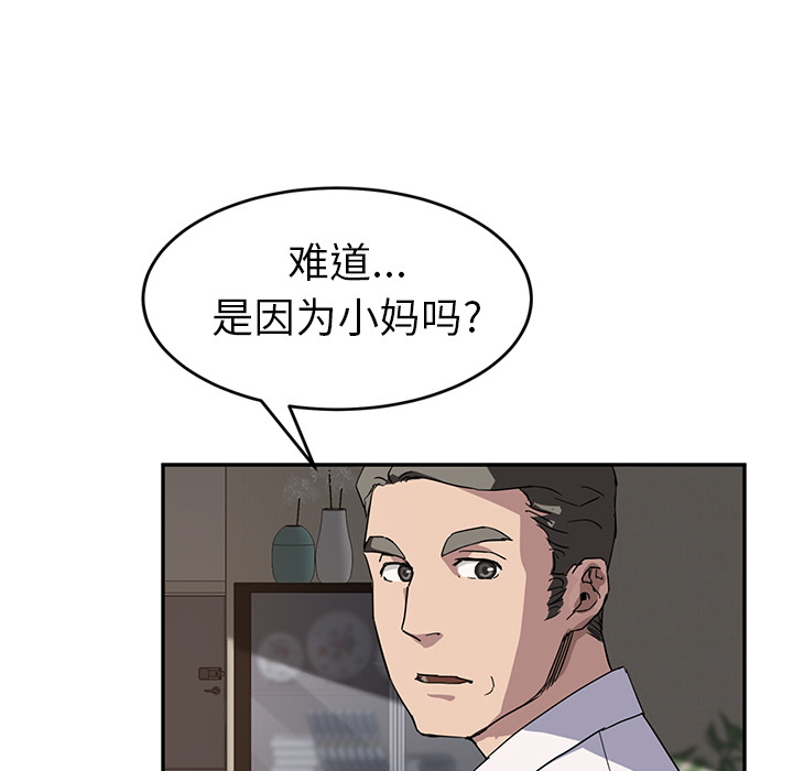 [Manhwa] Stepmother Incest, mature woman, big breasts, incompetent#[137P]-34