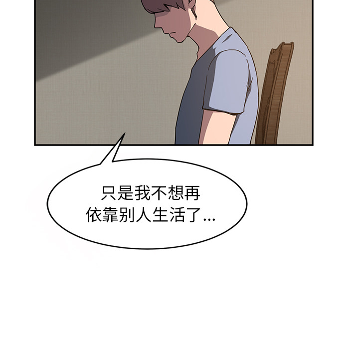 [Manhwa] Stepmother Incest, mature woman, big breasts, incompetent#[137P]-36