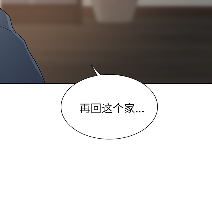 [Manhwa] Stepmother Incest, mature woman, big breasts, incompetent#[137P]-43